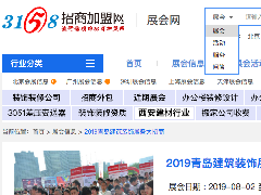 3158展會(huì)網(wǎng)vip