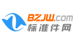 標準件網(wǎng)