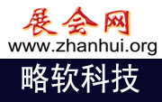 展會網(wǎng)
