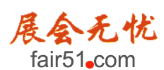 展會無憂網(wǎng)